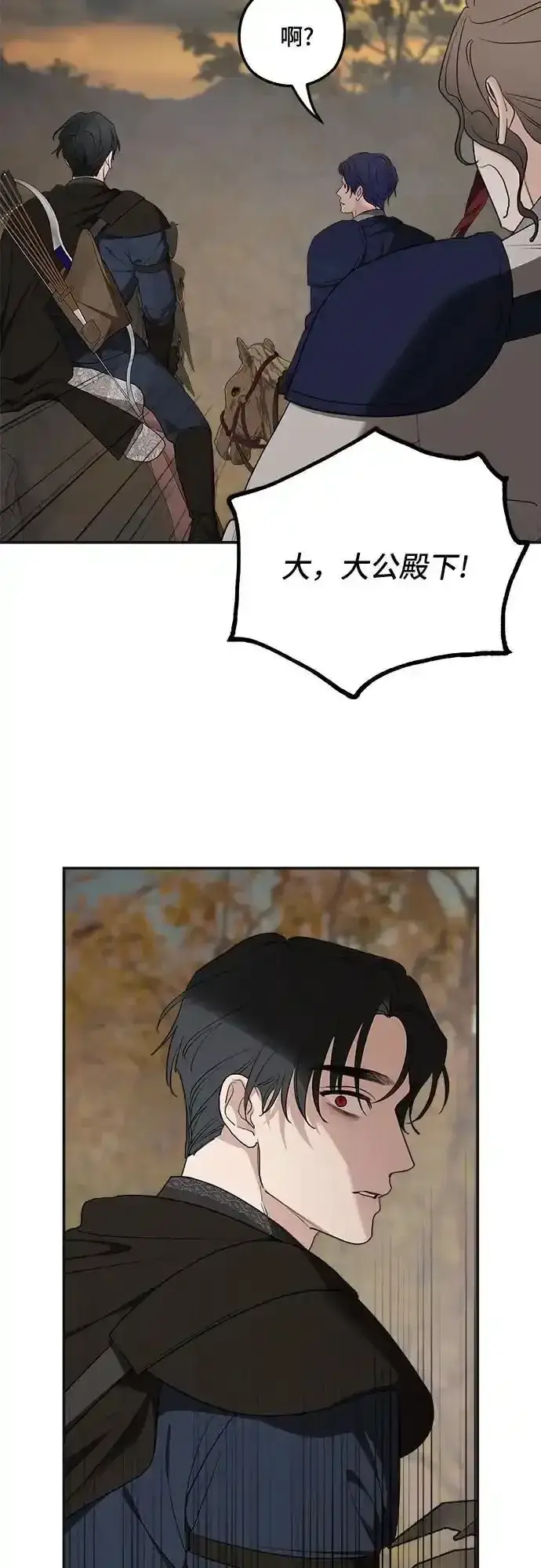 《老公对我太执着》第80话图45