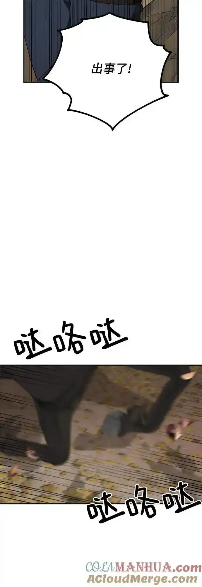 《老公对我太执着》第80话图46