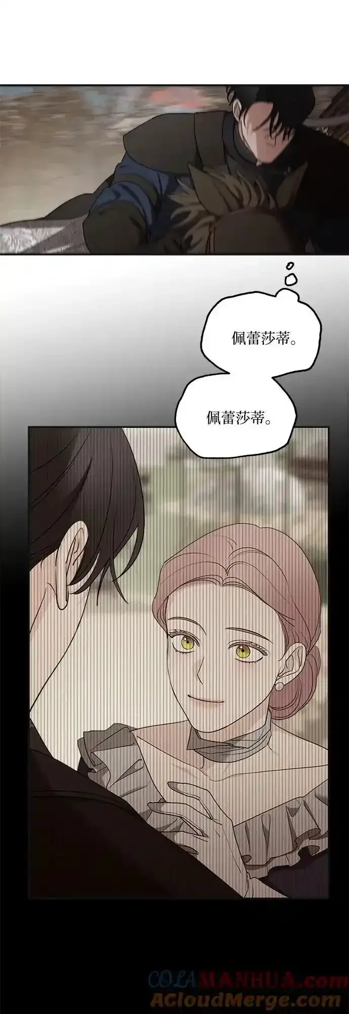 《老公对我太执着》第80话图49