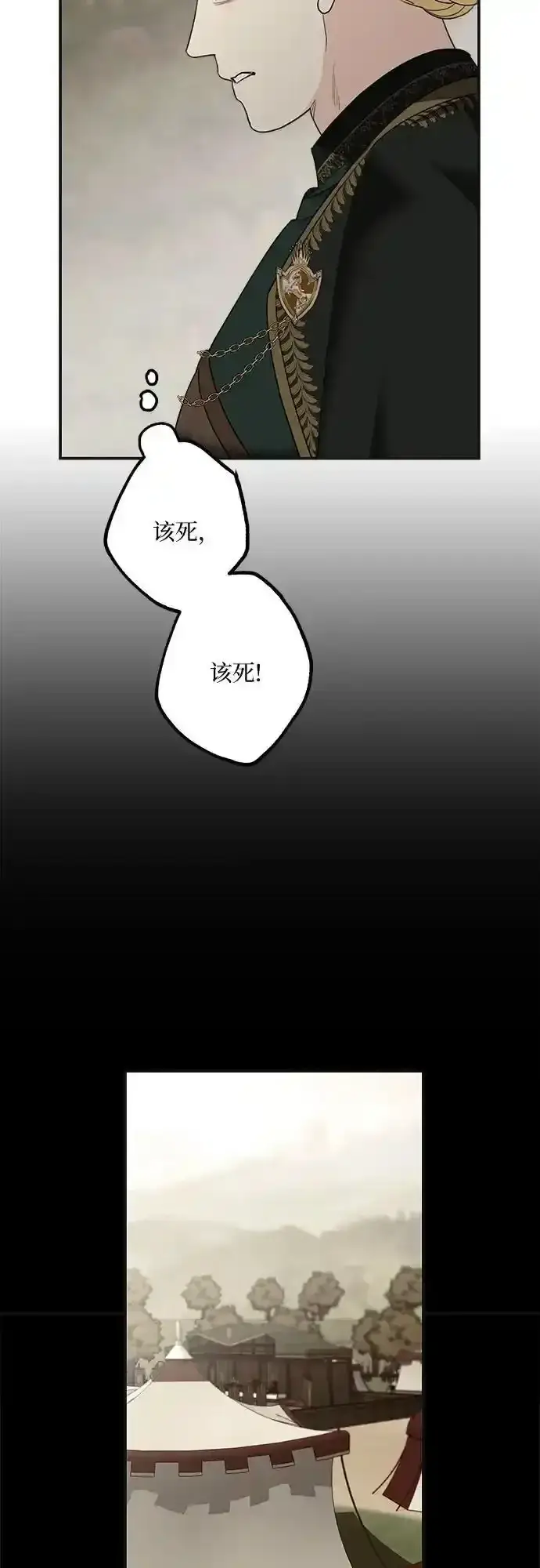 《老公对我太执着》第80话图5
