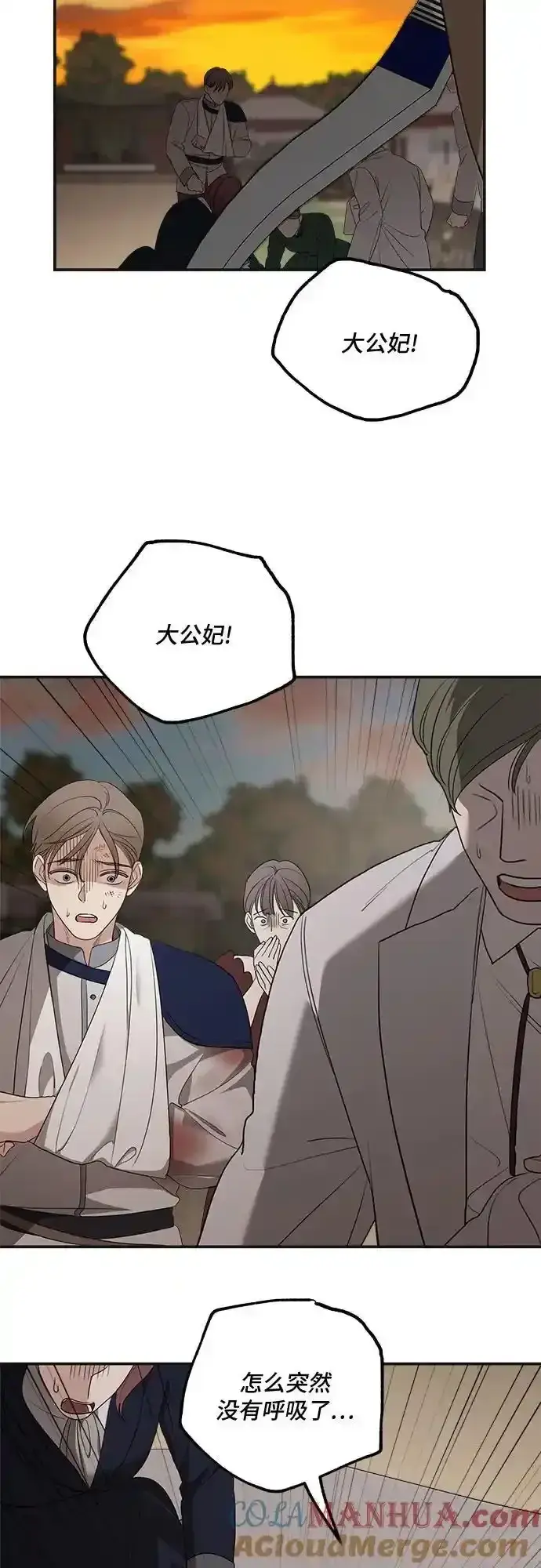 《老公对我太执着》第80话图52
