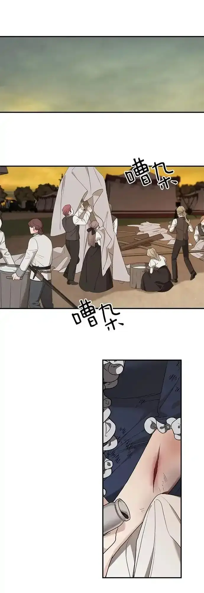 《老公对我太执着》第81话图18