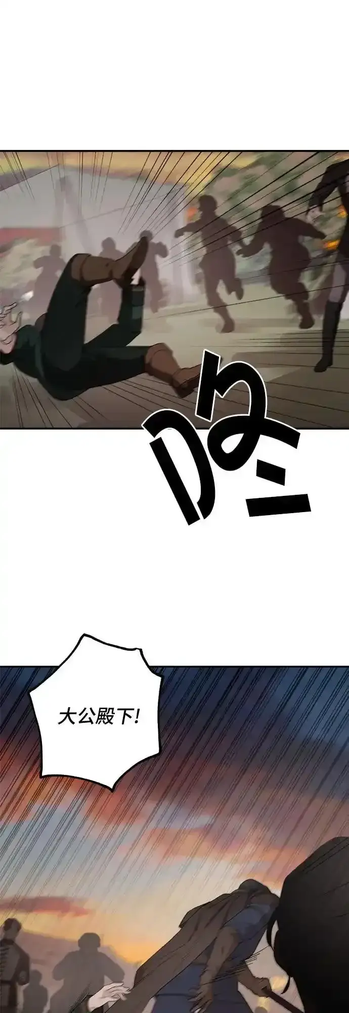 《老公对我太执着》第81话图2