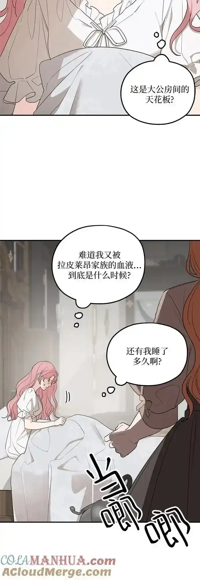 《老公对我太执着》第81话图25