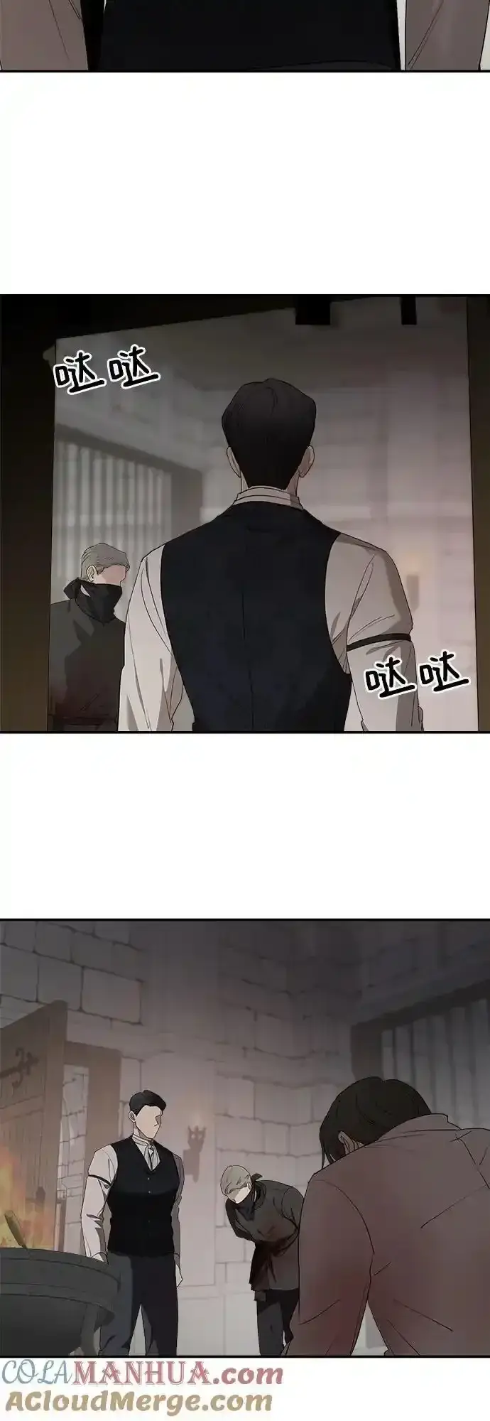 《老公对我太执着》第81话图43