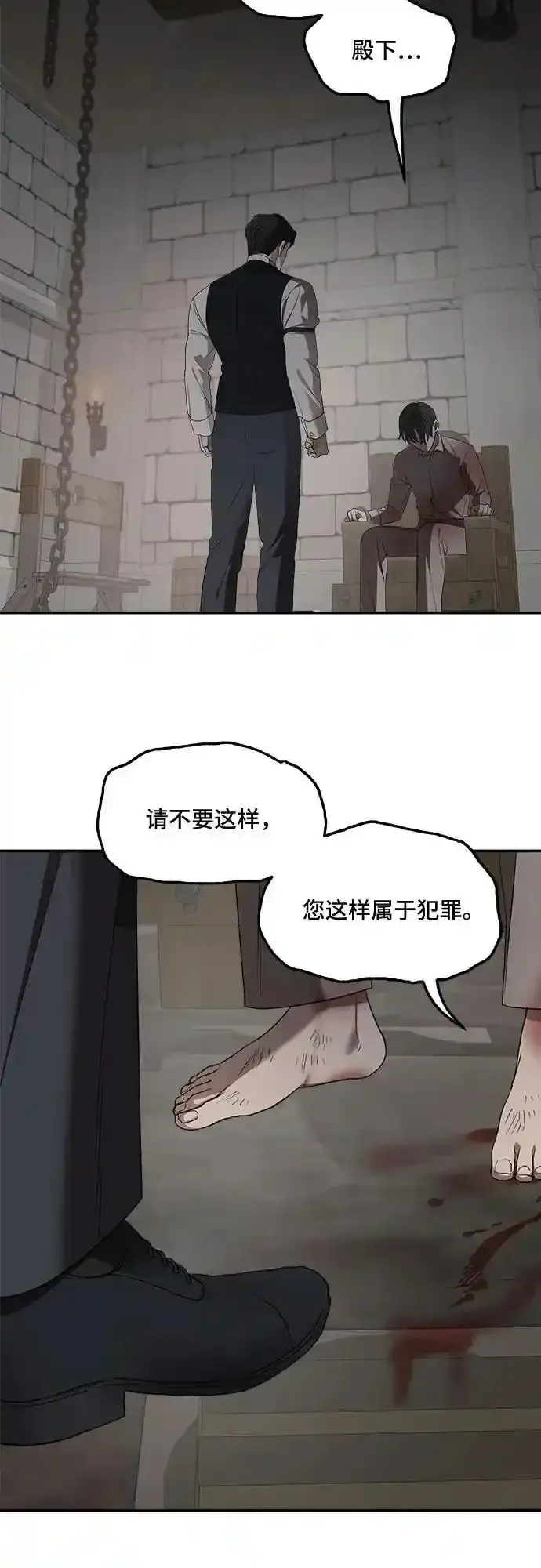 《老公对我太执着》第81话图45