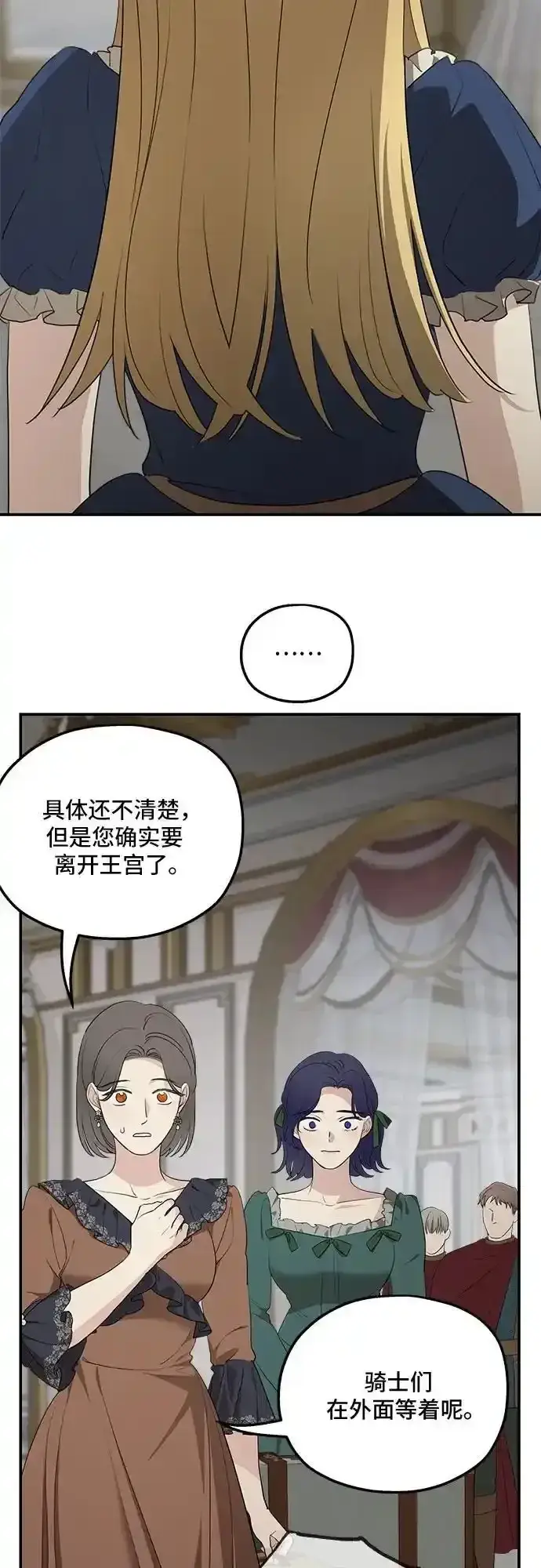 《老公对我太执着》第82话图69