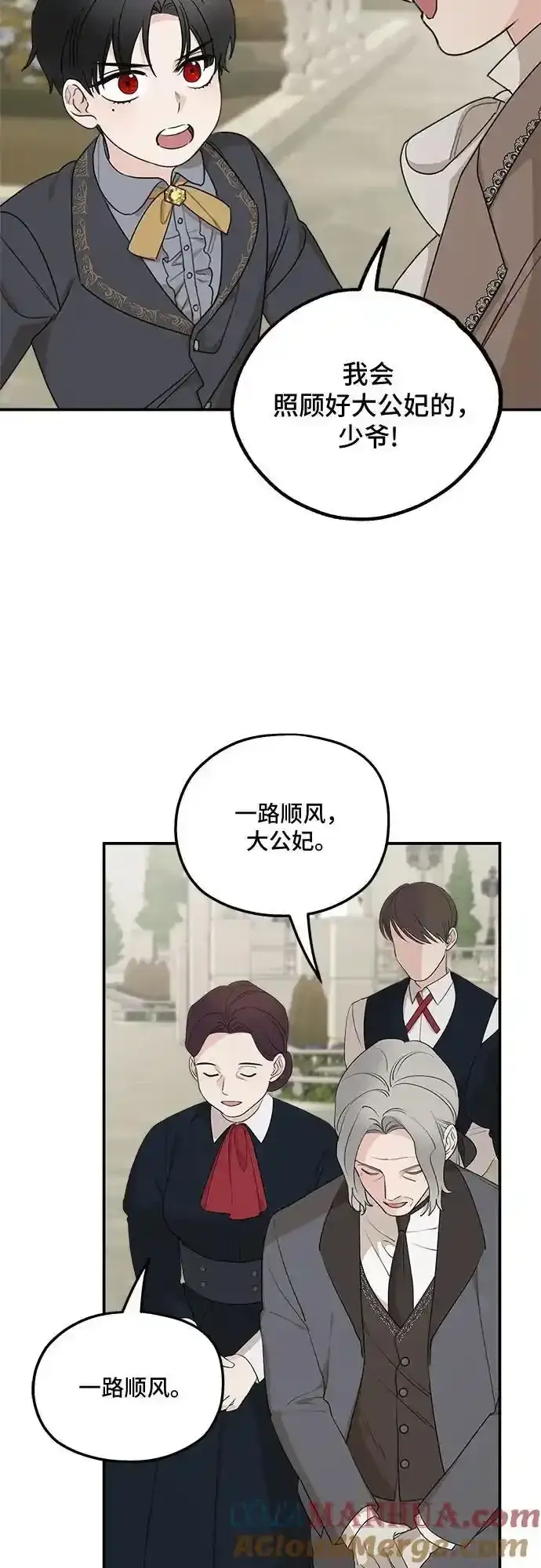 《老公对我太执着》第83话图10