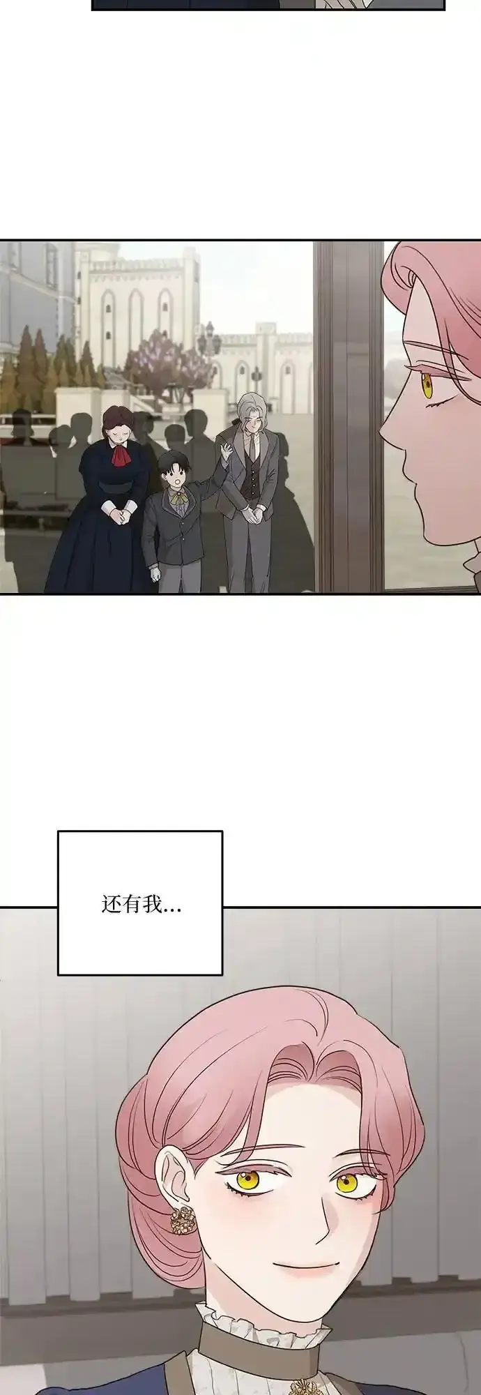 《老公对我太执着》第83话图11