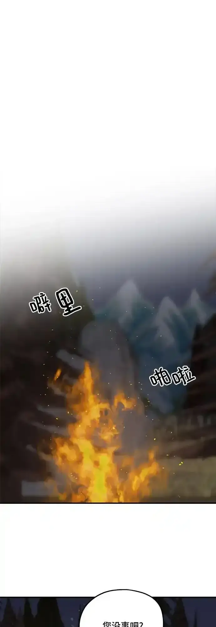 《老公对我太执着》第83话图29