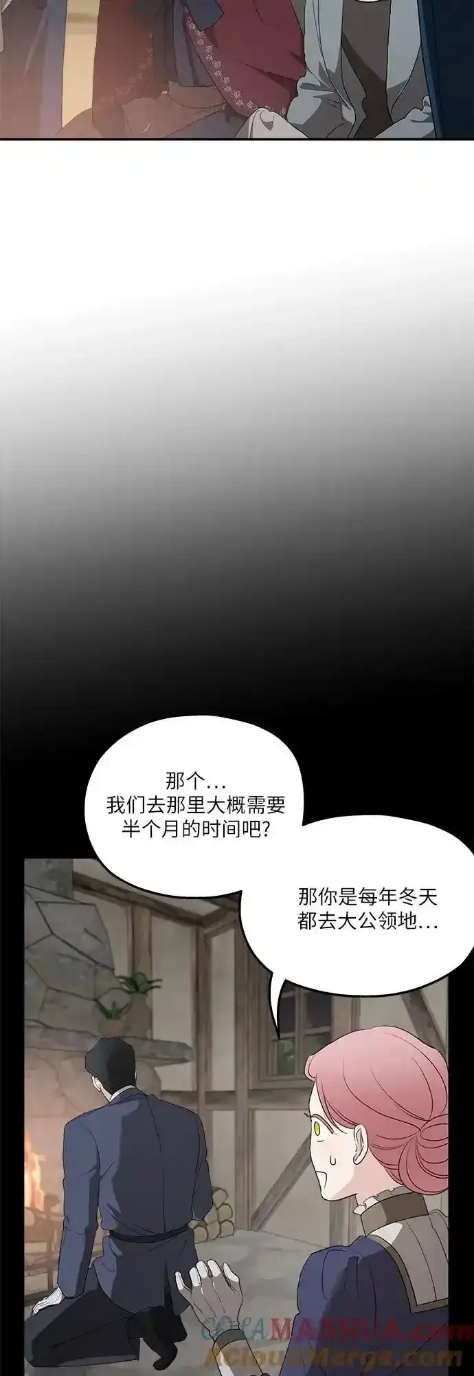 《老公对我太执着》第83话图31