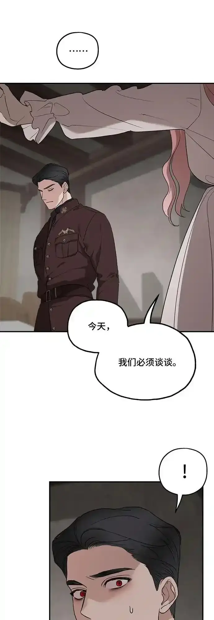 《老公对我太执着》第83话图62