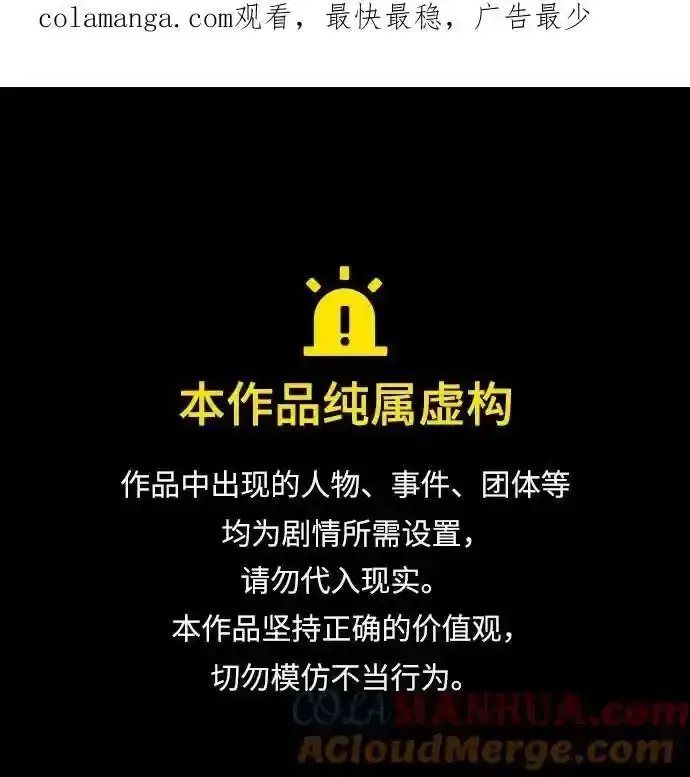 《老公对我太执着》第83话图65