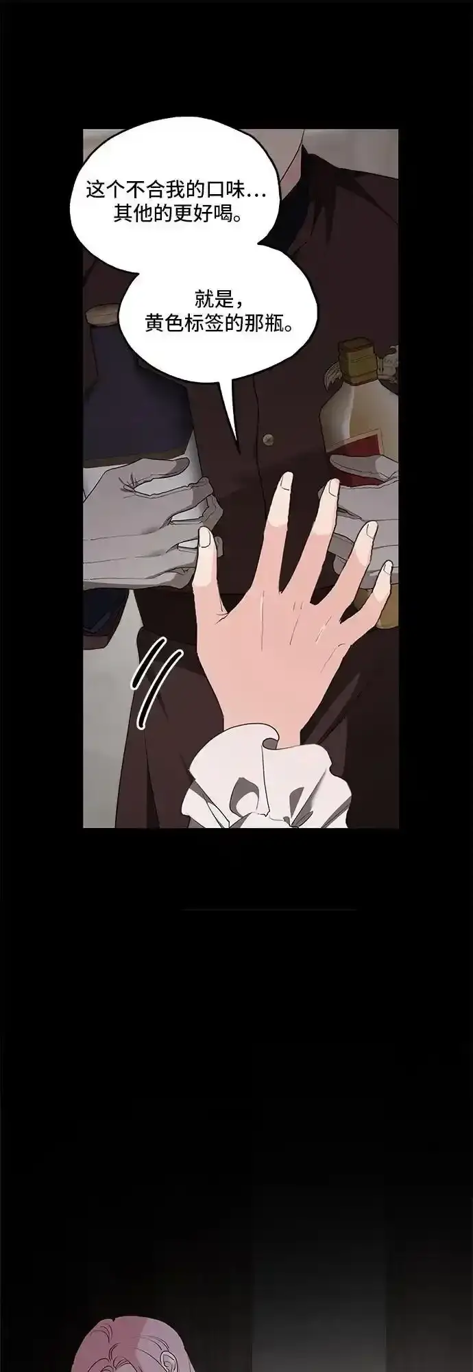 《老公对我太执着》第84话图27