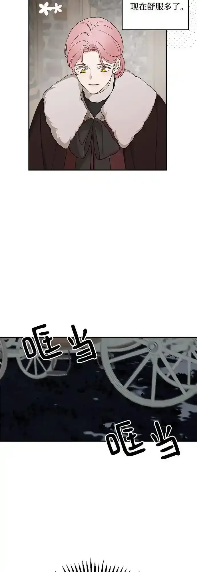 《老公对我太执着》第84话图38
