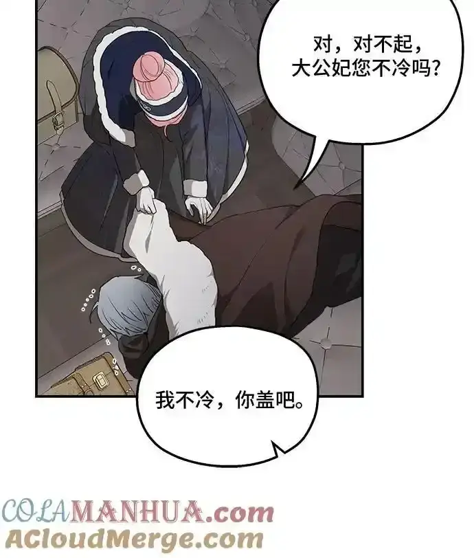 《老公对我太执着》第84话图40
