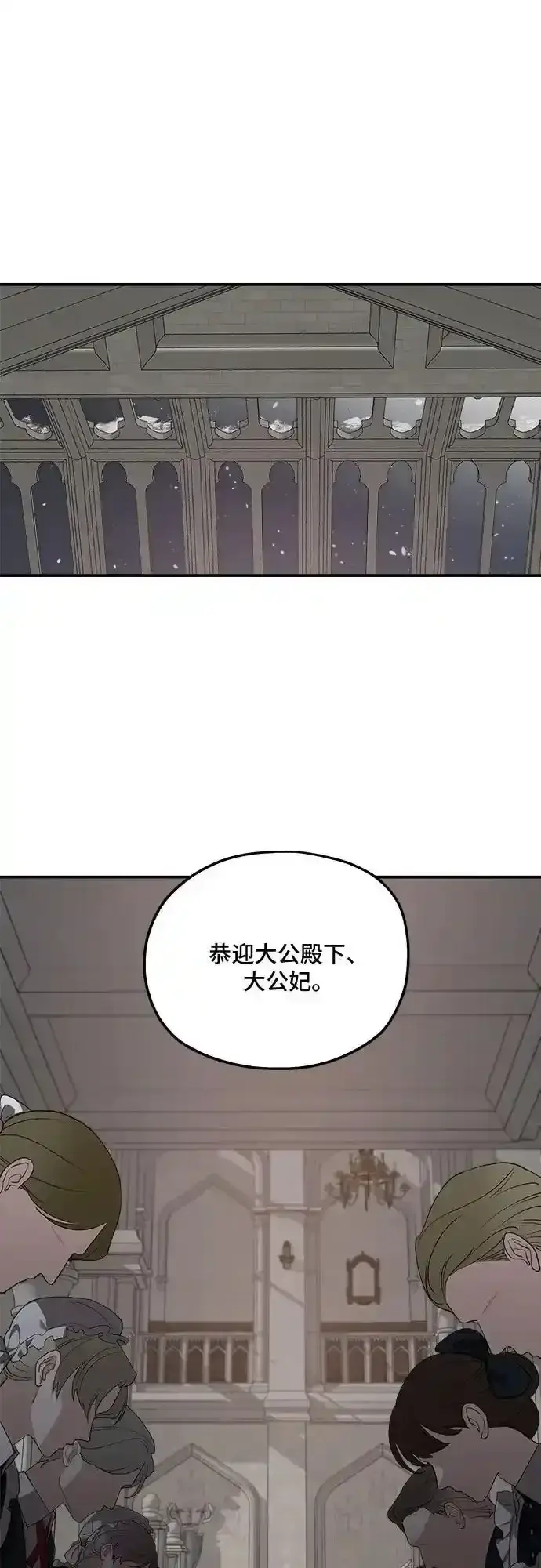 《老公对我太执着》第84话图50