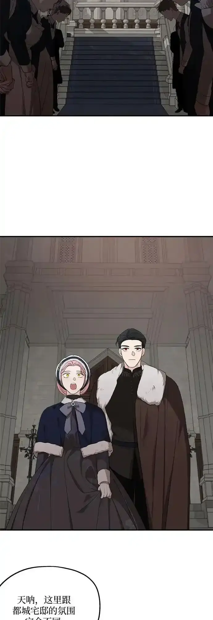 《老公对我太执着》第84话图51