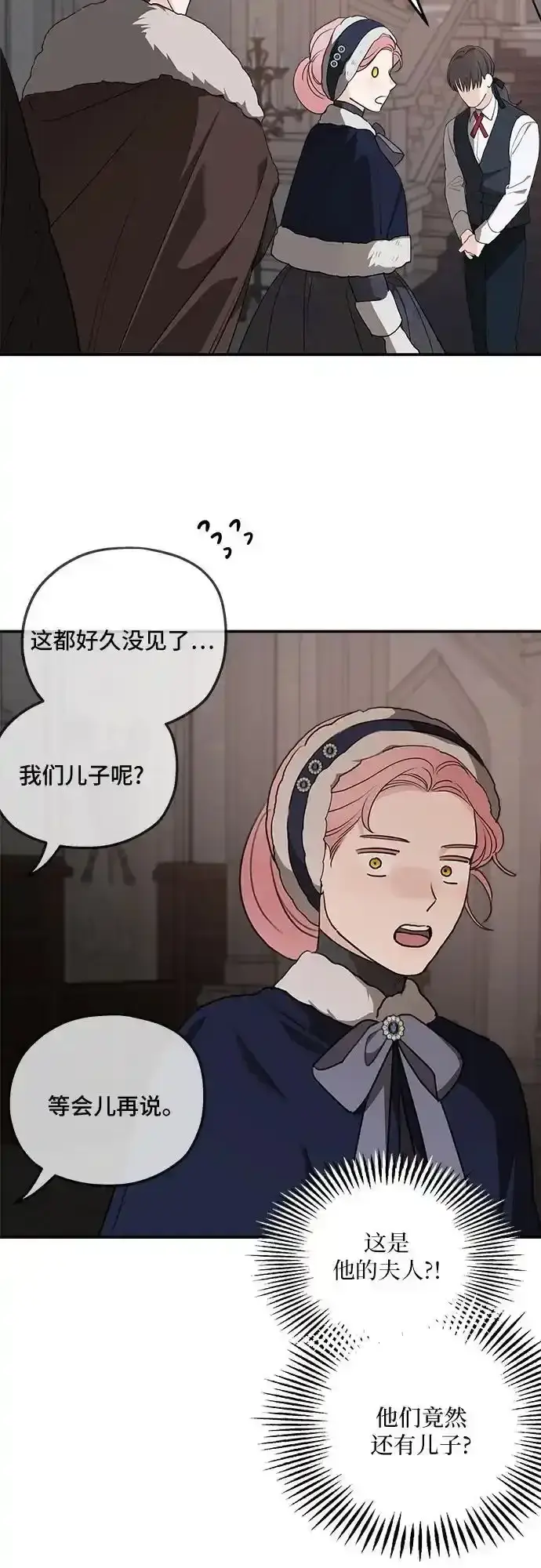《老公对我太执着》第84话图56