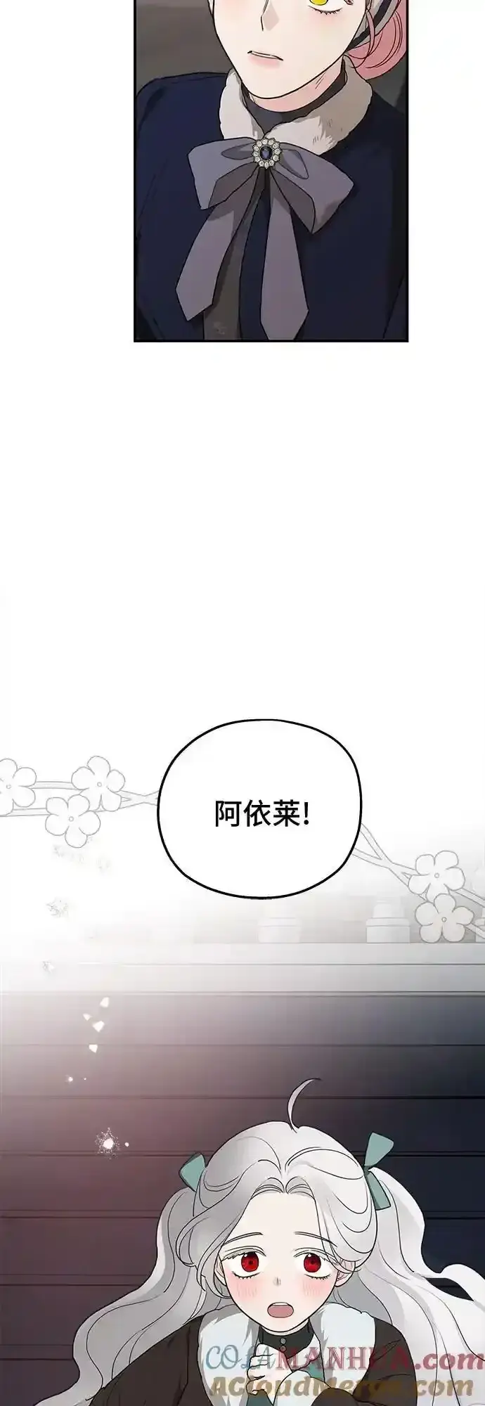《老公对我太执着》第84话图58
