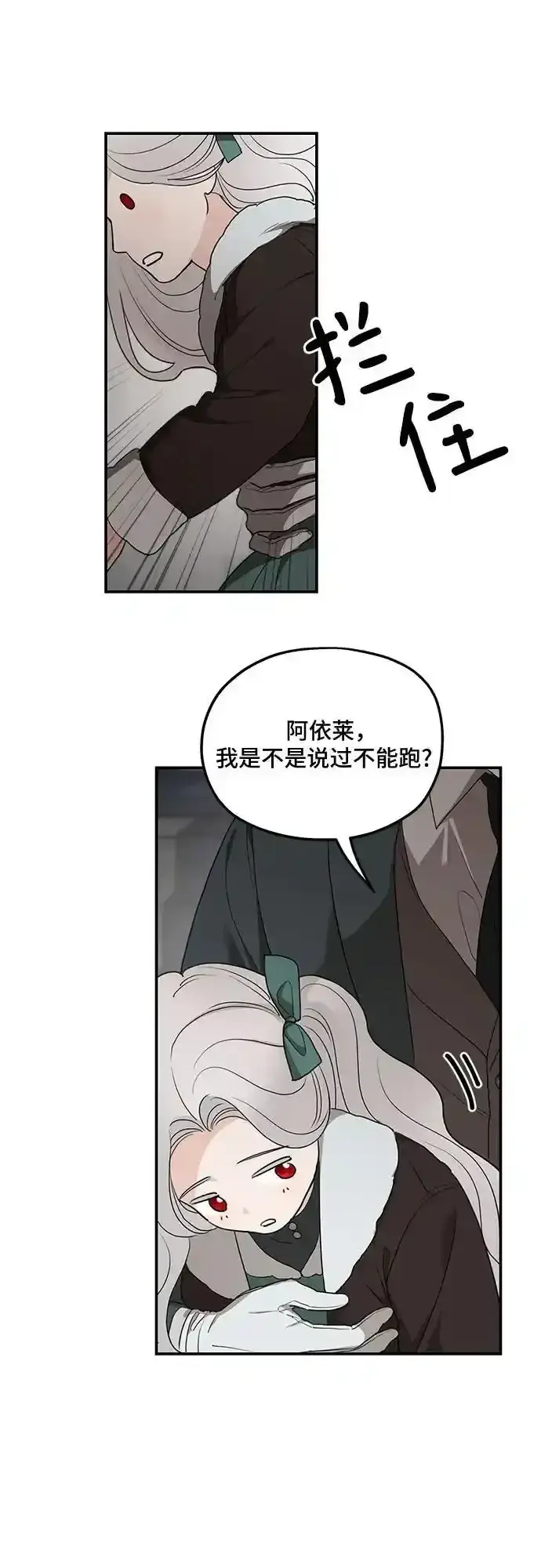 《老公对我太执着》第84话图60