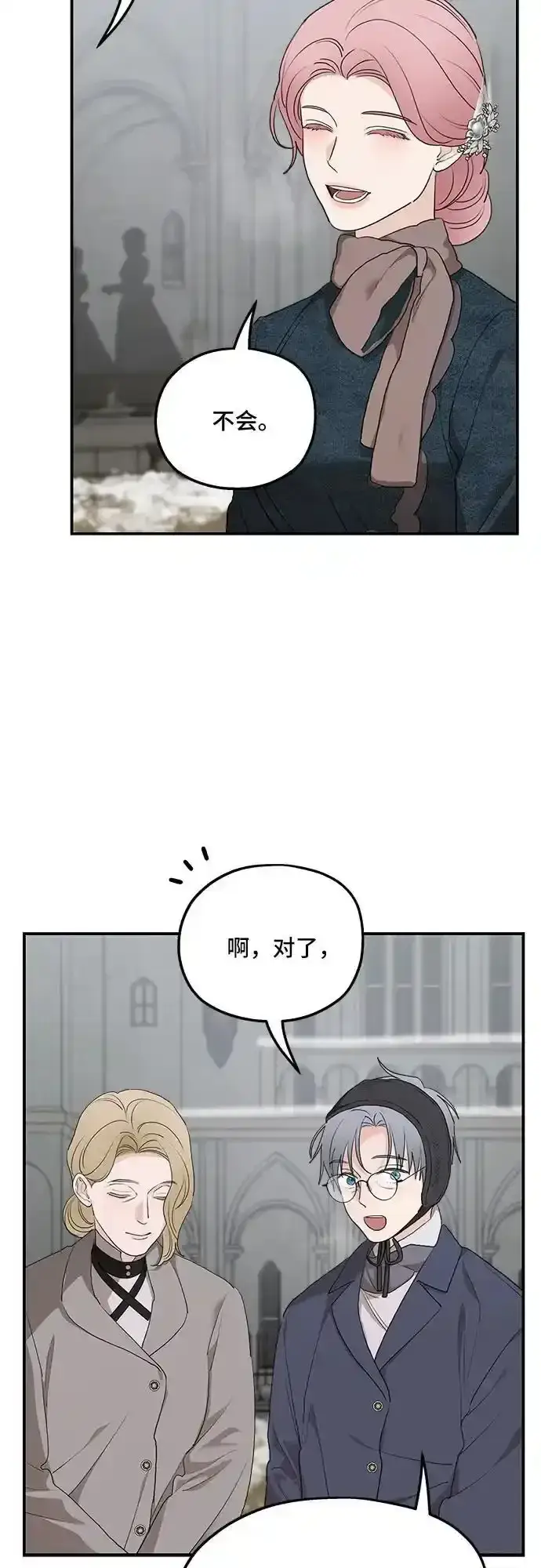 《老公对我太执着》第85话图27
