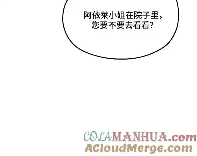 《老公对我太执着》第85话图28