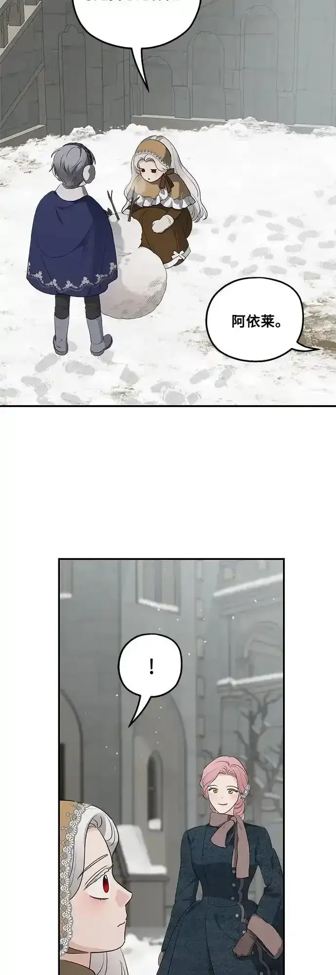 《老公对我太执着》第85话图30