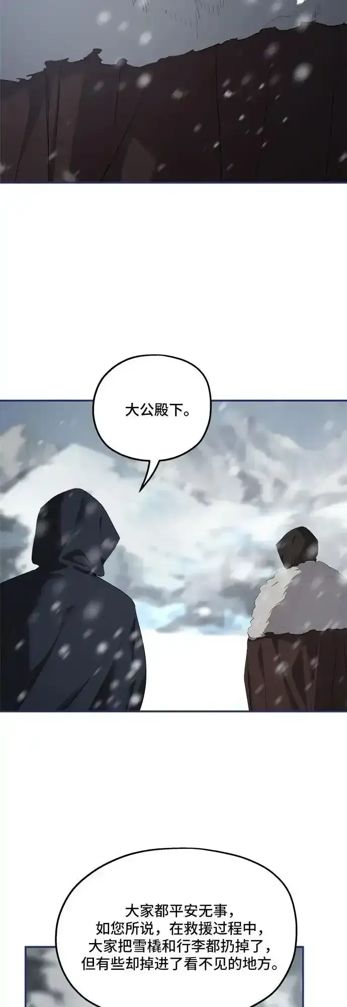 《老公对我太执着》第85话图53