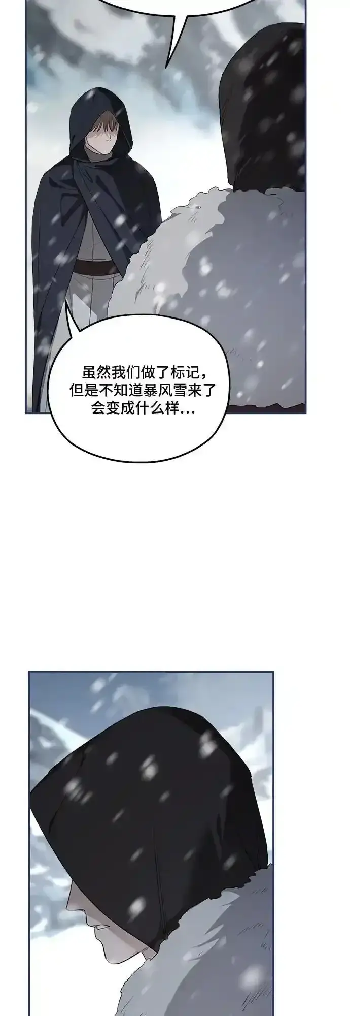 《老公对我太执着》第85话图54