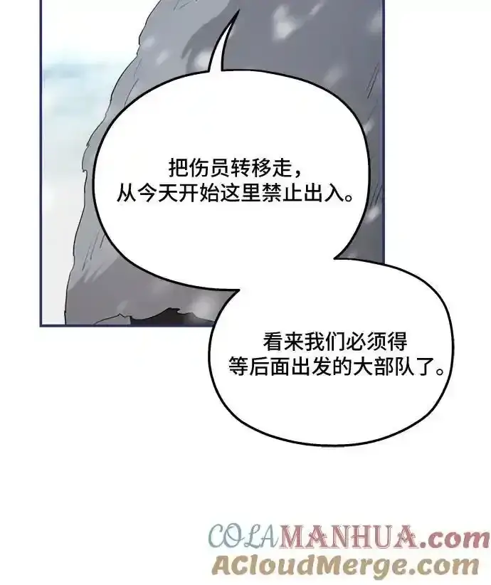 《老公对我太执着》第85话图55