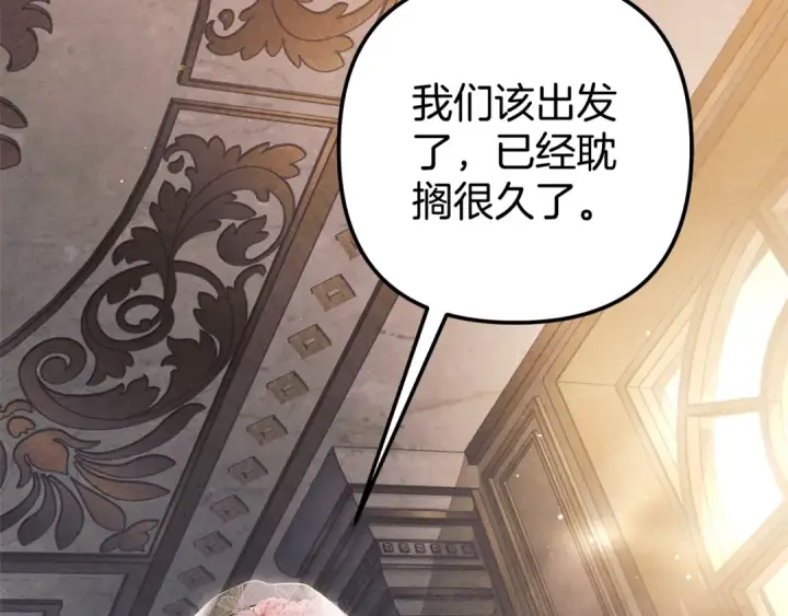 《掠夺婚姻》第0话 我要毁掉你的人生！图100