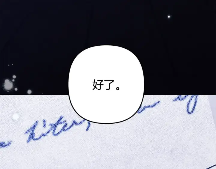 《掠夺婚姻》第0话 我要毁掉你的人生！图11