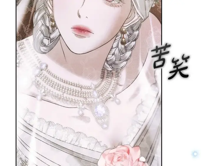 《掠夺婚姻》第0话 我要毁掉你的人生！图113