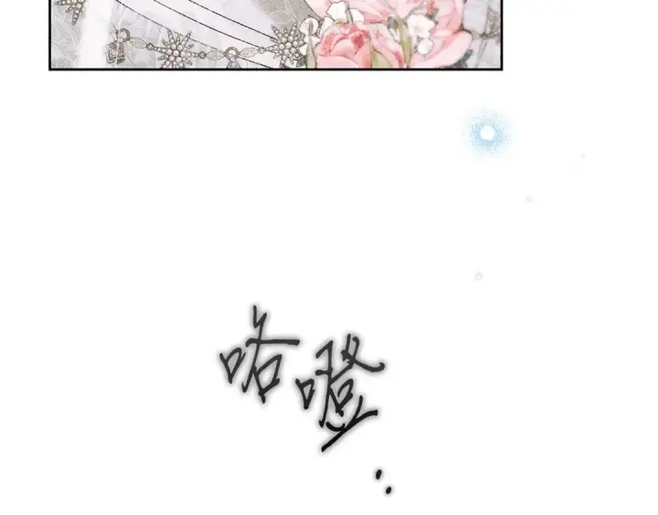 《掠夺婚姻》第0话 我要毁掉你的人生！图114