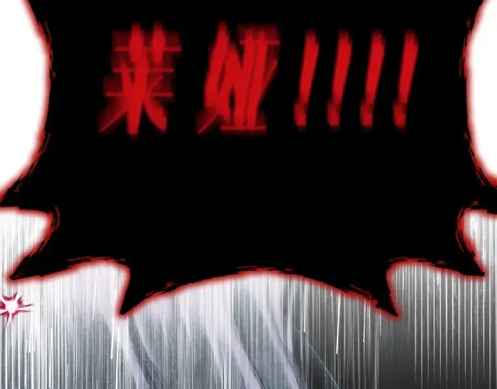 《掠夺婚姻》第0话 我要毁掉你的人生！图117