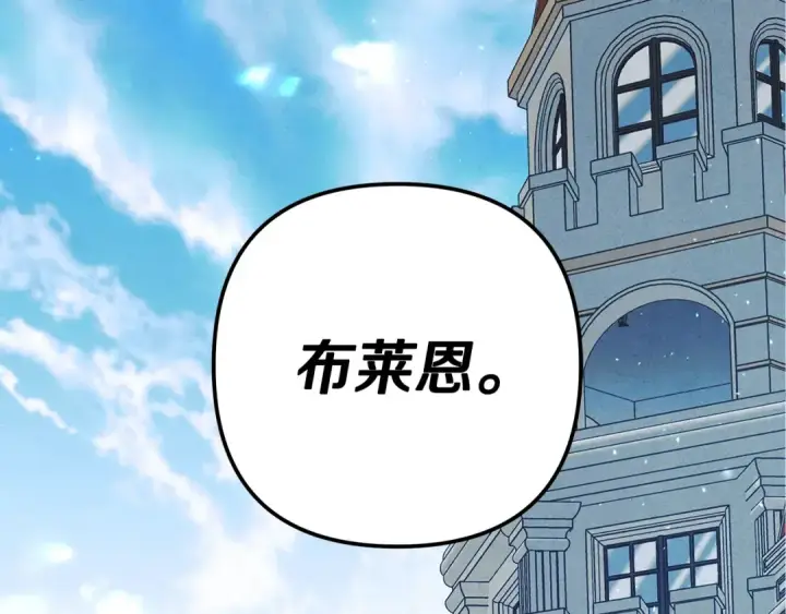 《掠夺婚姻》第0话 我要毁掉你的人生！图124