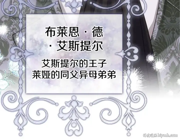 《掠夺婚姻》第0话 我要毁掉你的人生！图128