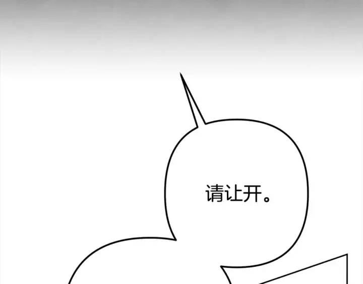 《掠夺婚姻》第0话 我要毁掉你的人生！图138