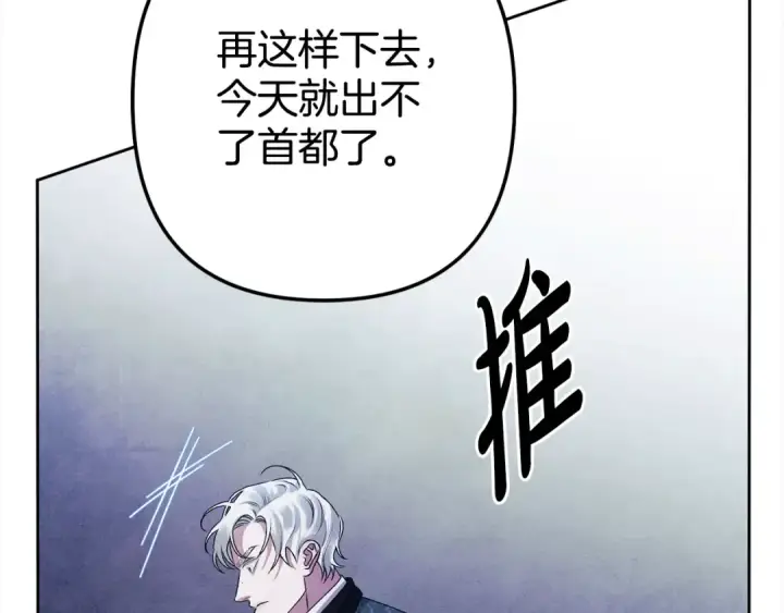 《掠夺婚姻》第0话 我要毁掉你的人生！图139