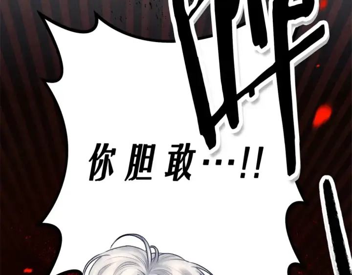 《掠夺婚姻》第0话 我要毁掉你的人生！图141
