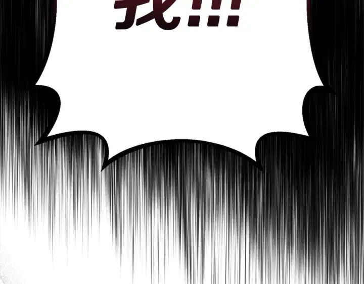 《掠夺婚姻》第0话 我要毁掉你的人生！图147