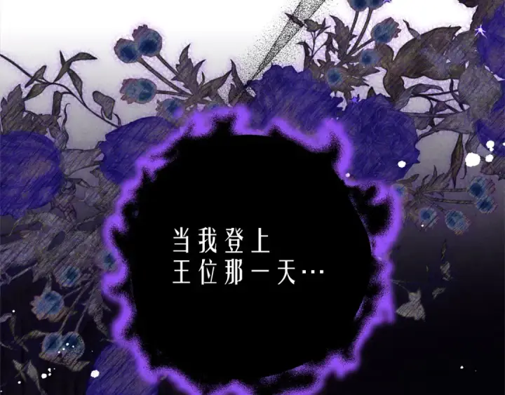 《掠夺婚姻》第0话 我要毁掉你的人生！图158