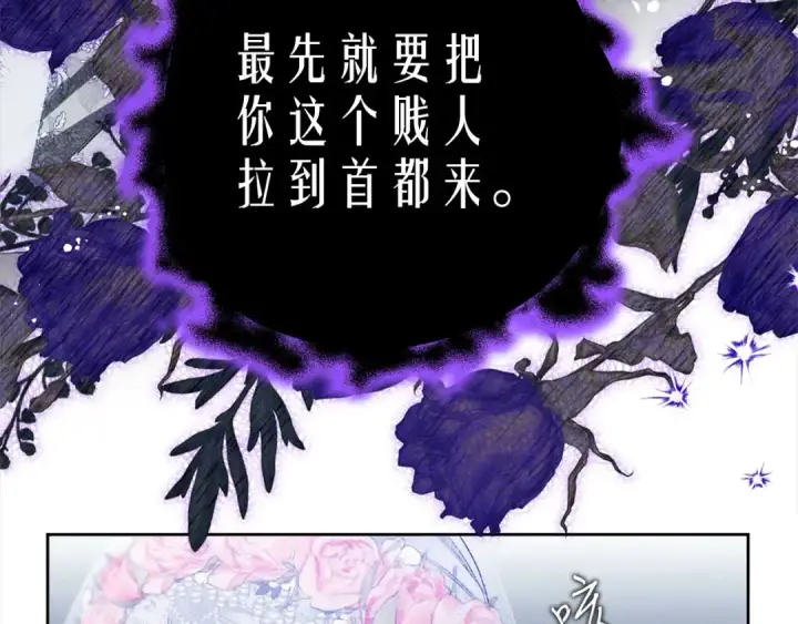 《掠夺婚姻》第0话 我要毁掉你的人生！图161