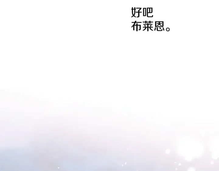 《掠夺婚姻》第0话 我要毁掉你的人生！图165