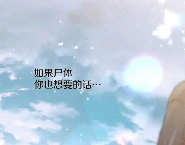 《掠夺婚姻》第0话 我要毁掉你的人生！图166