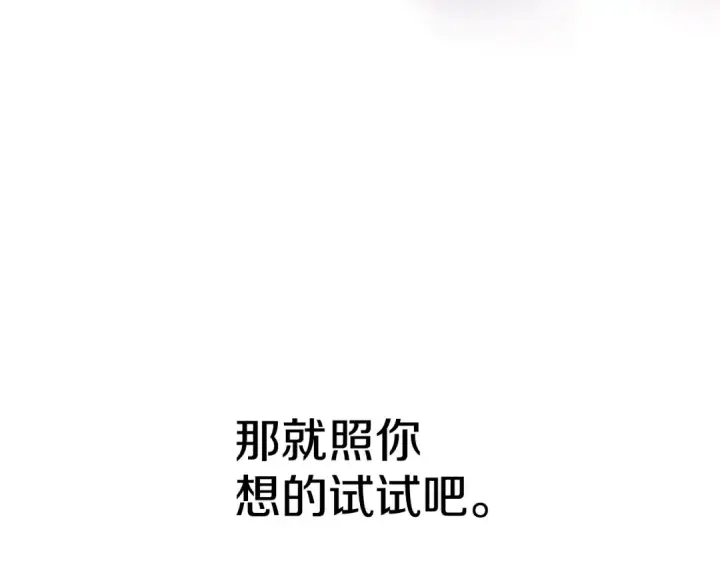 《掠夺婚姻》第0话 我要毁掉你的人生！图170
