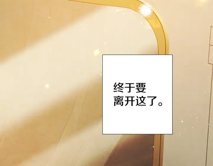 《掠夺婚姻》第0话 我要毁掉你的人生！图177