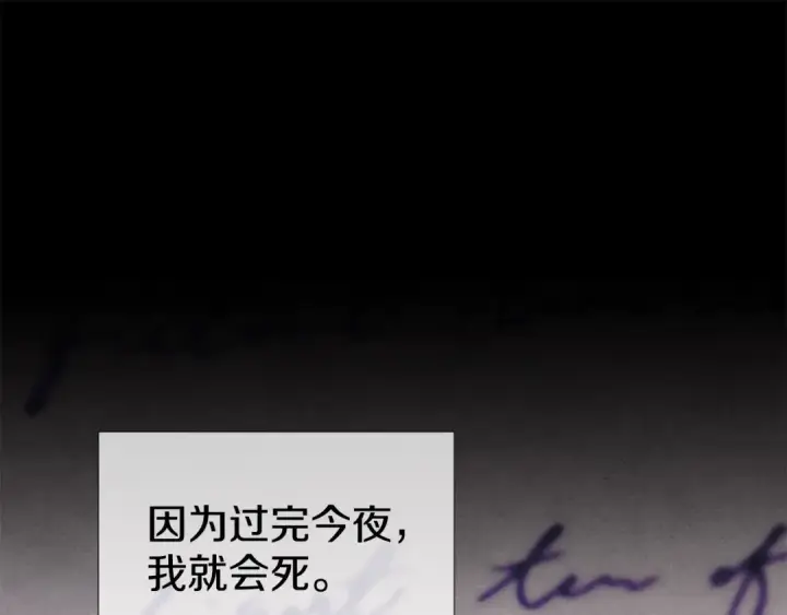 《掠夺婚姻》第0话 我要毁掉你的人生！图18