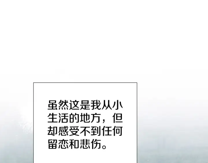《掠夺婚姻》第0话 我要毁掉你的人生！图181